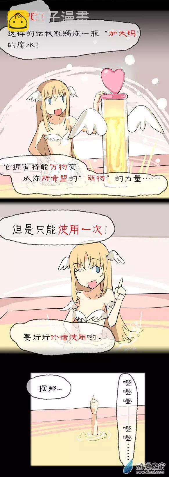 第04回 真面目-第4话