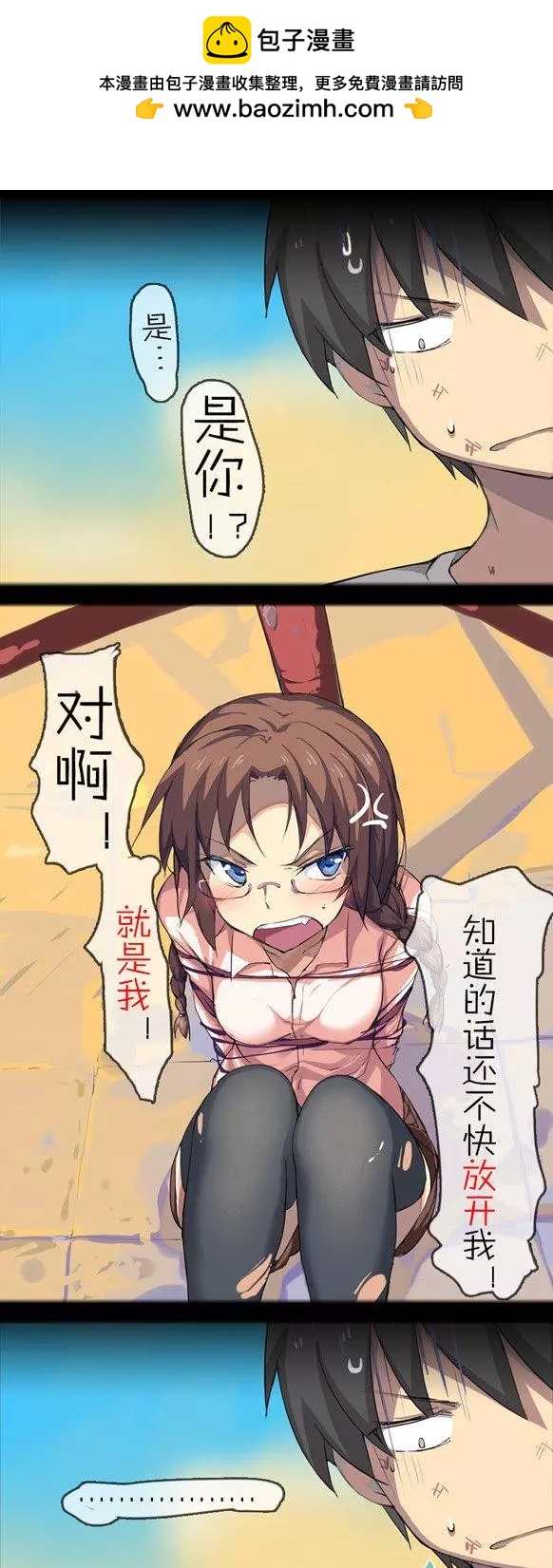 第04回 真面目-第4话