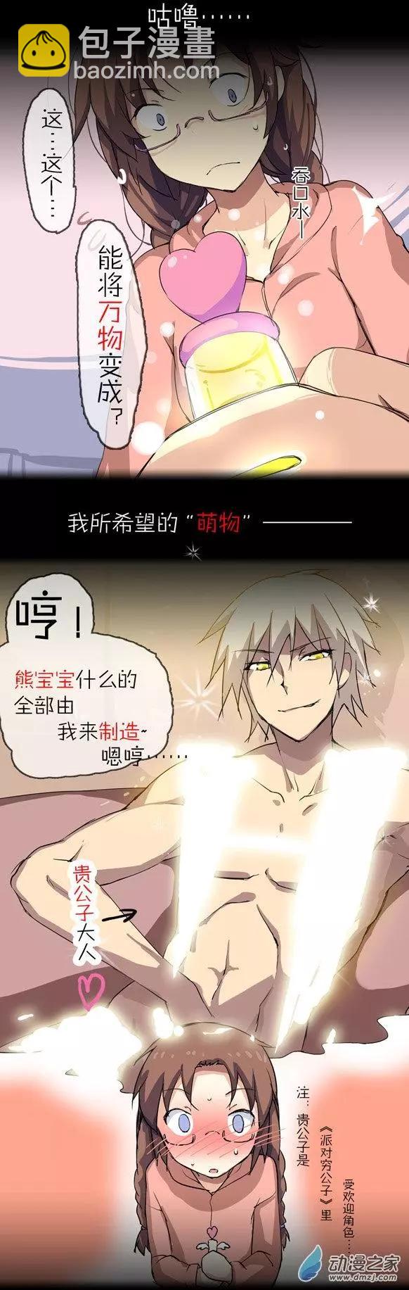 第04回 真面目-第4话