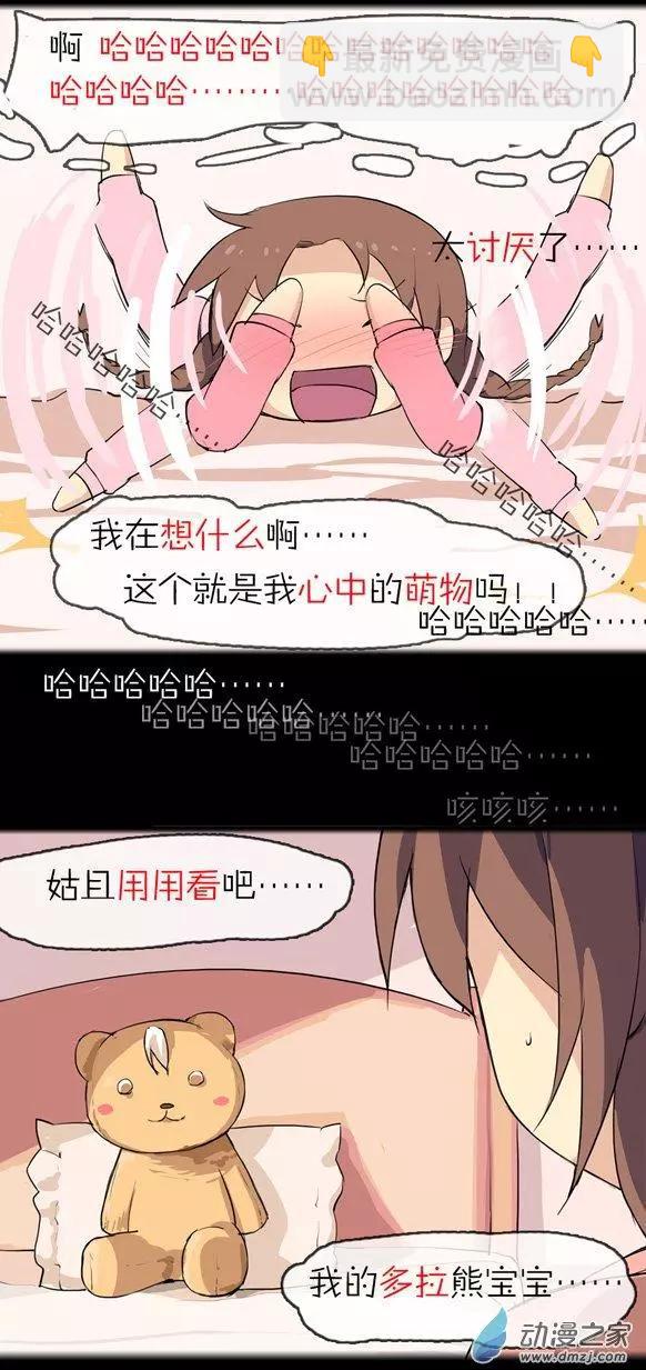 第04回 真面目-第4话