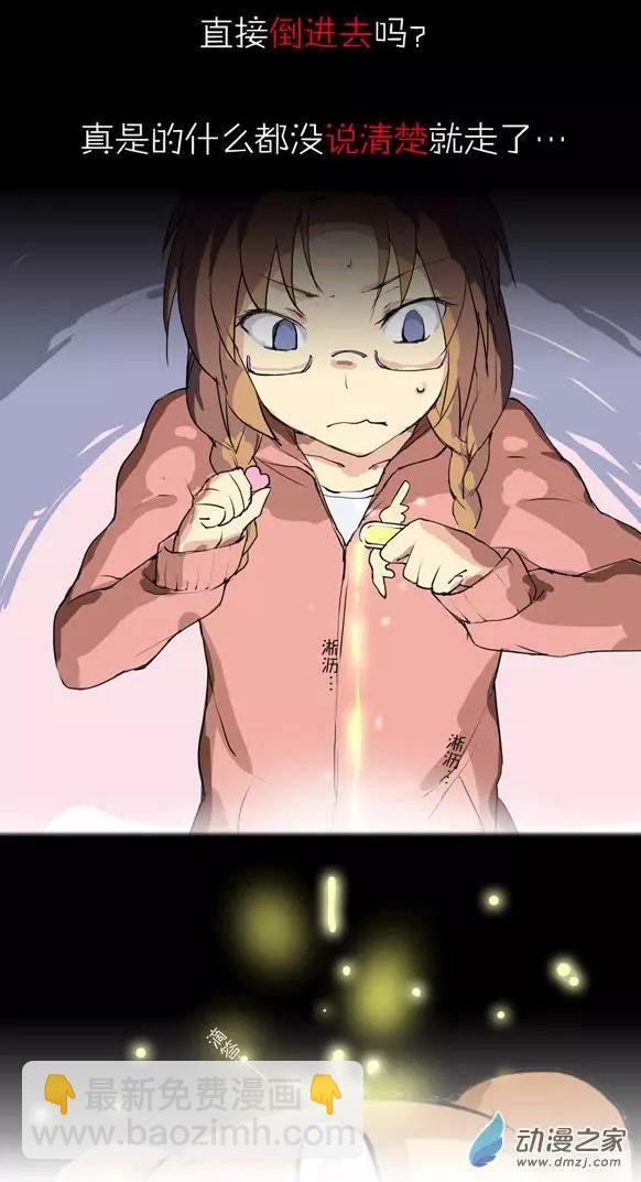 第04回 真面目-第4话