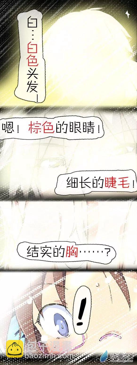 第04回 真面目-第4话