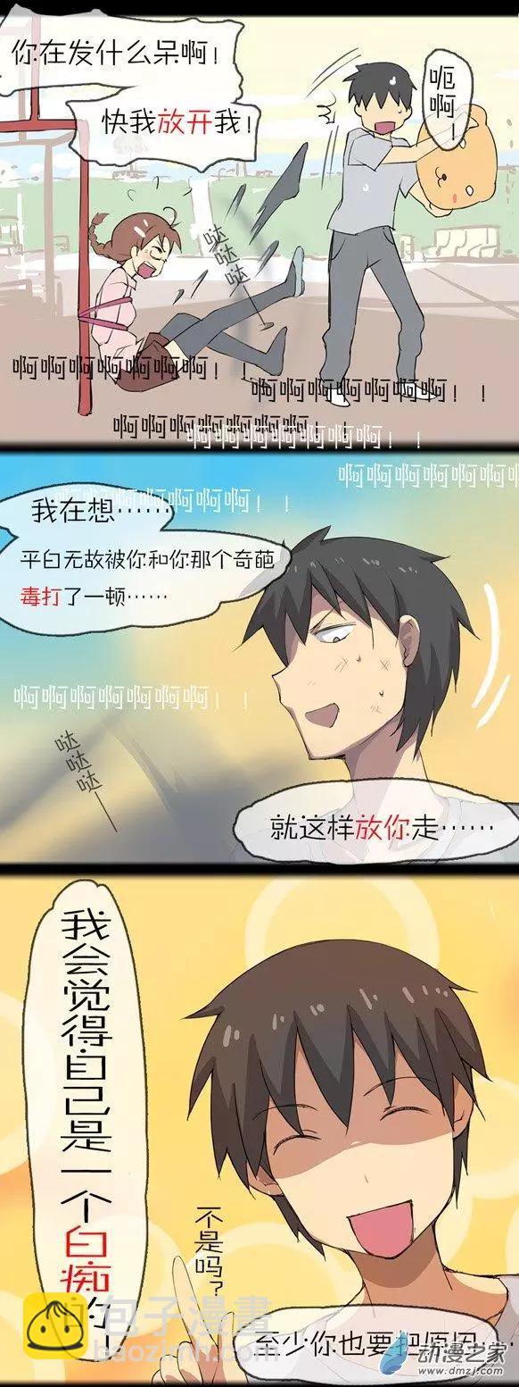 第04回 真面目-第4话