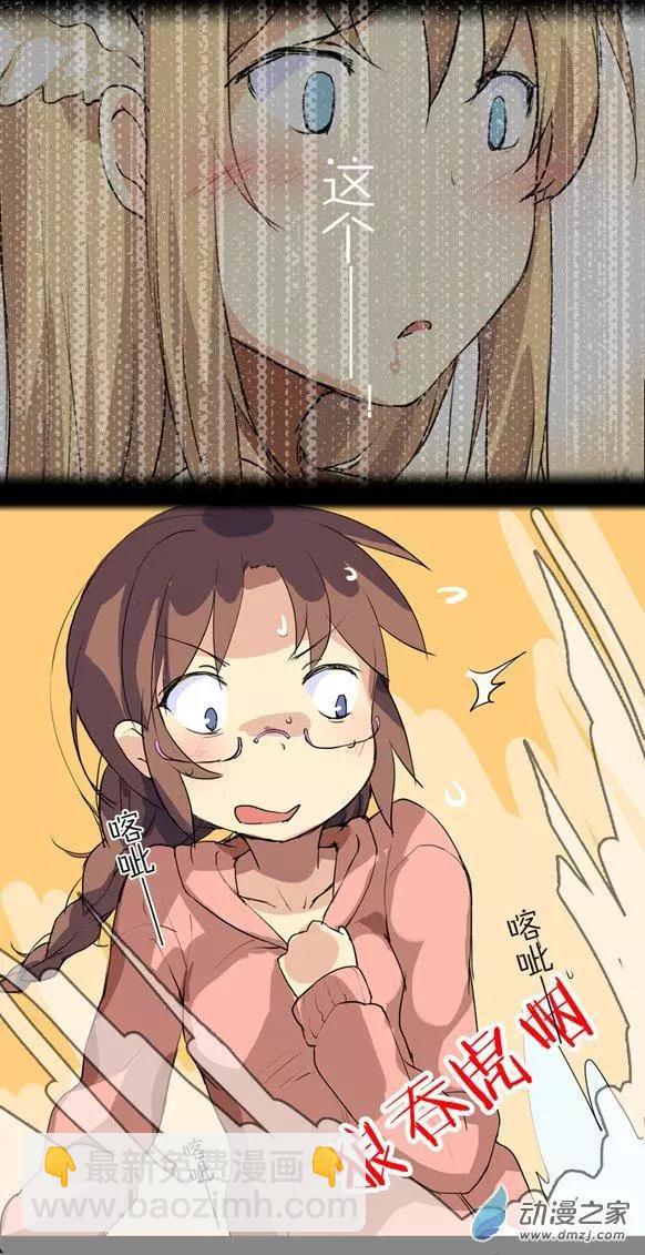 第04回 真面目-第4话