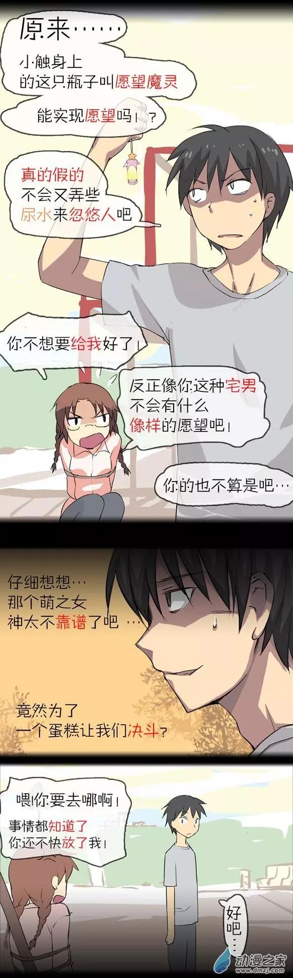 第04回 真面目-第4话