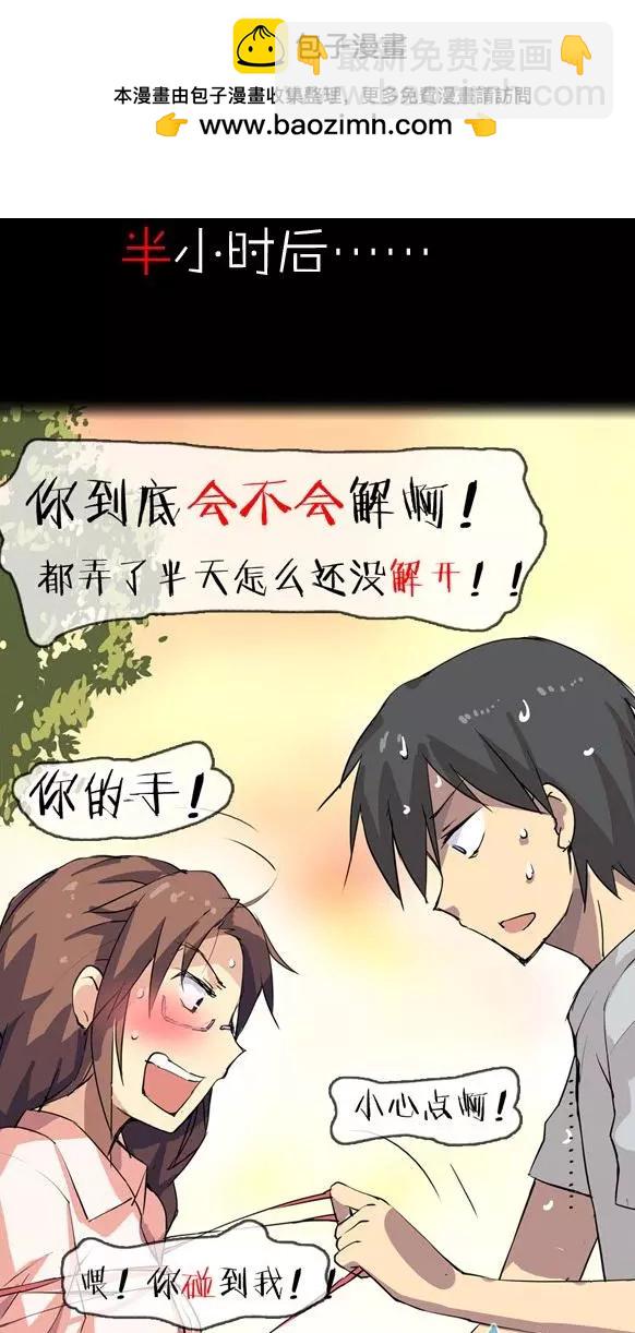 第04回 真面目-第4话