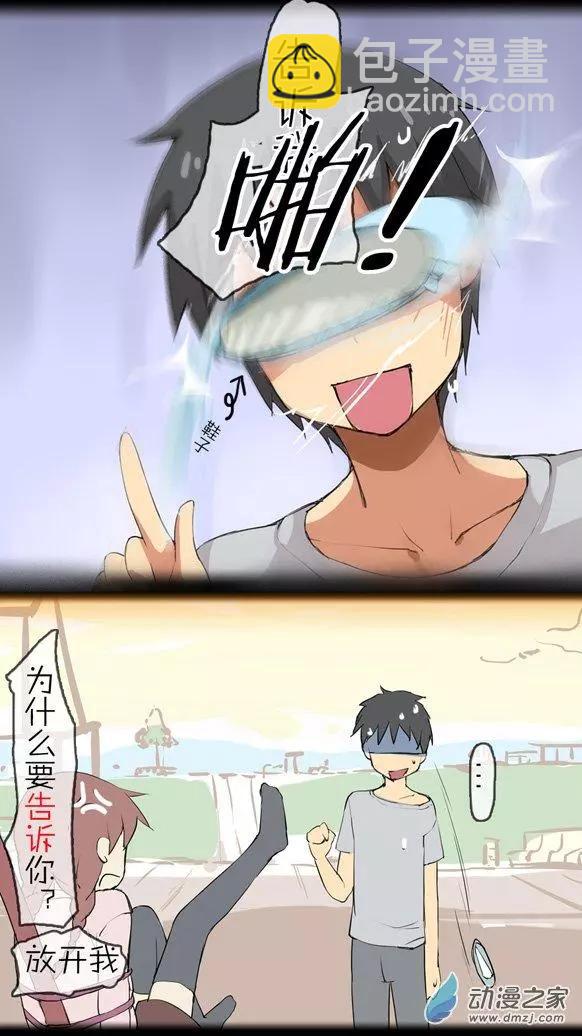 第04回 真面目-第4话