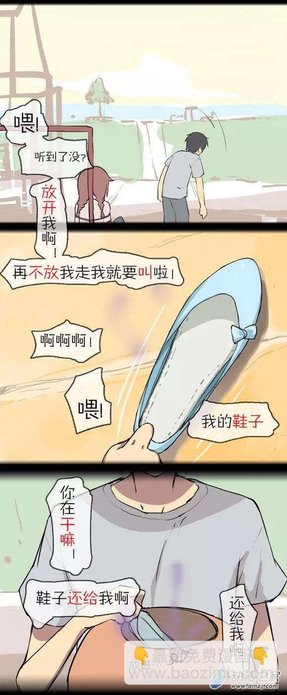 第04回 真面目-第4话