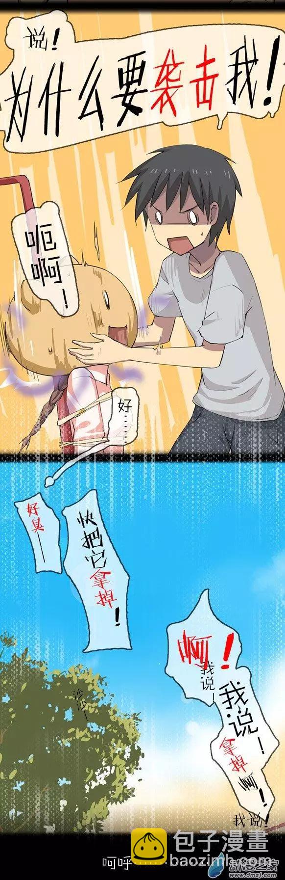 第04回 真面目-第4话