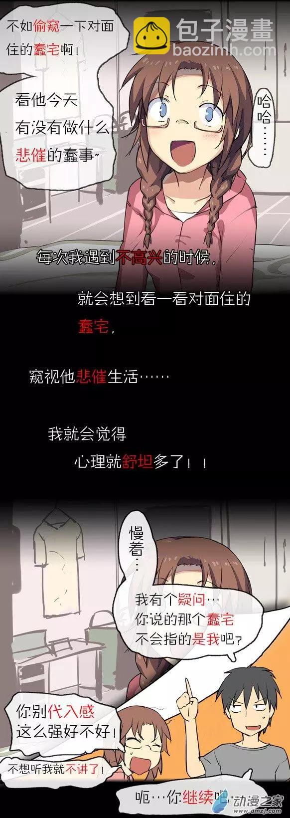 第04回 真面目-第4话