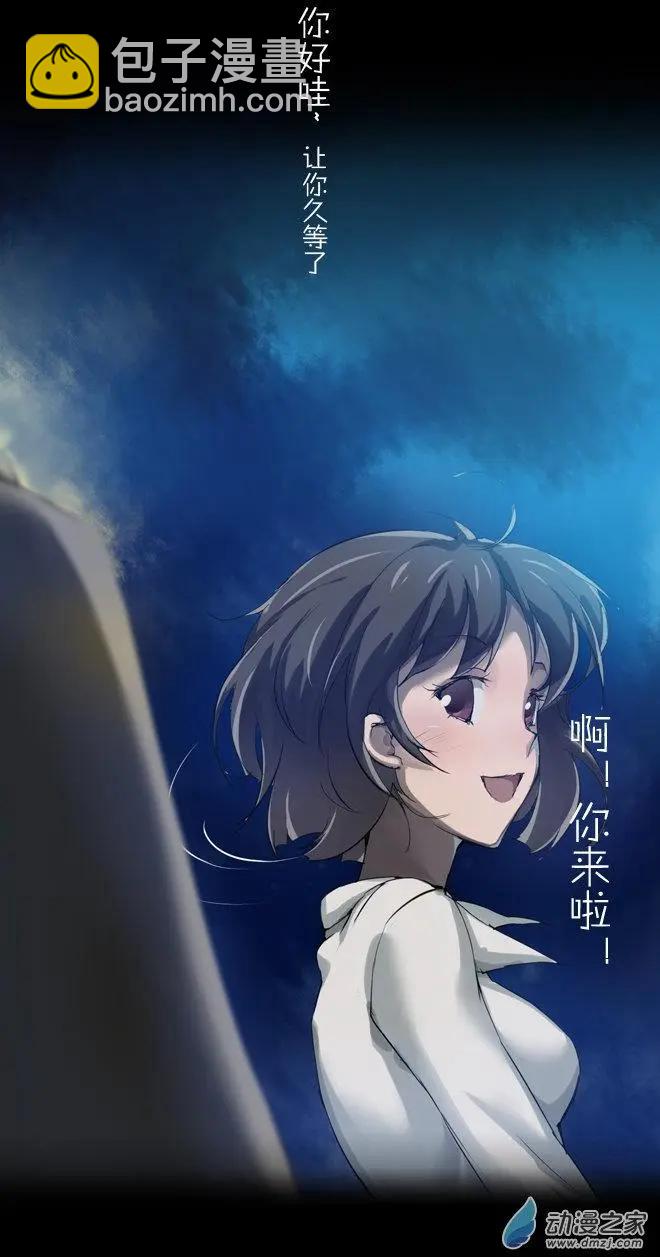 萌盡的萌娘 - 第41回 番外篇備胎 - 4