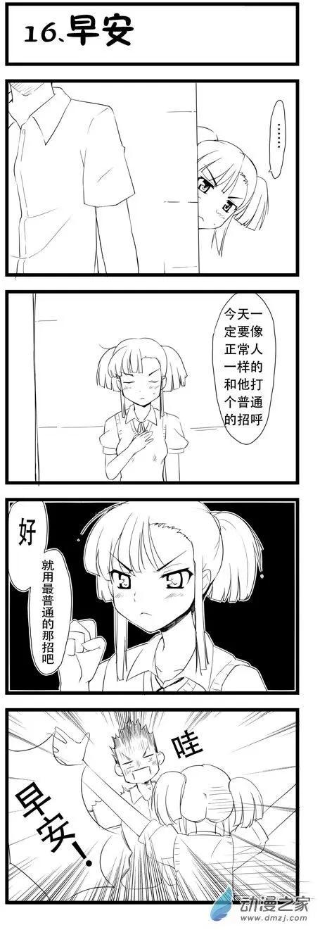 萌盡的萌娘 - 第43回 阿貴前傳阿貴與姐姐 - 3