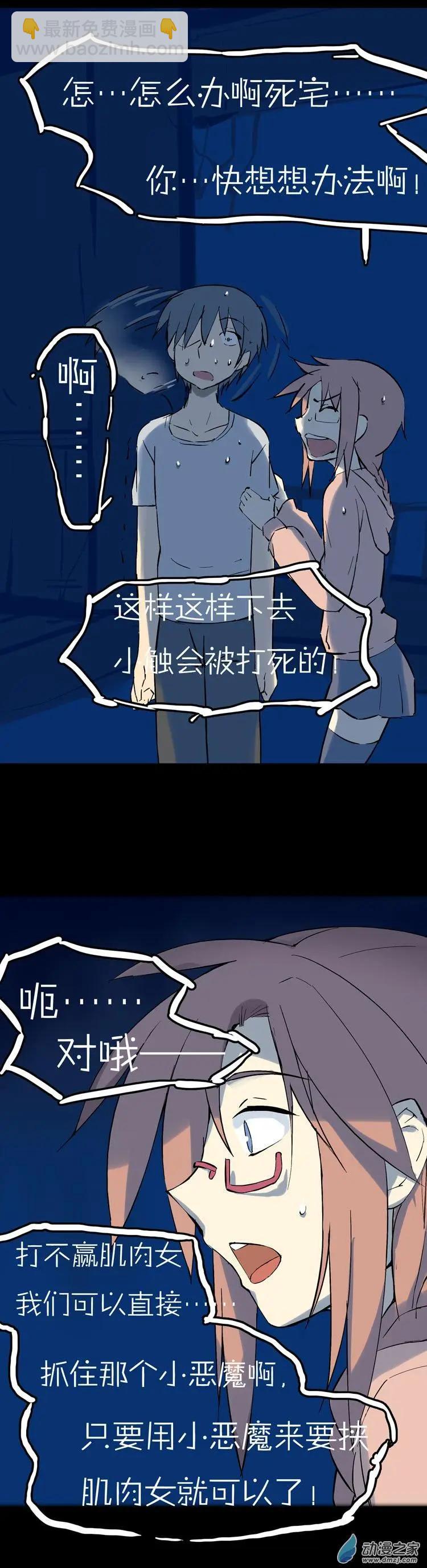 第45回 没盛开的蒲公英-第44话