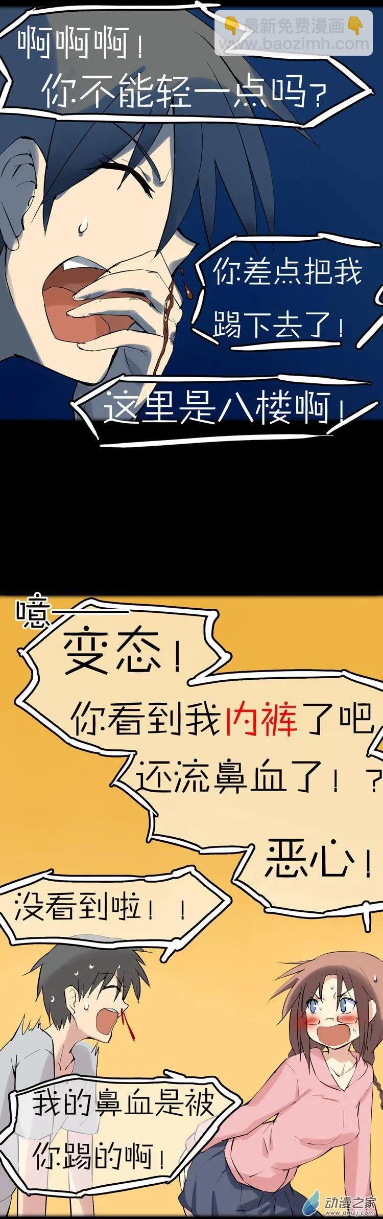 第45回 没盛开的蒲公英-第44话