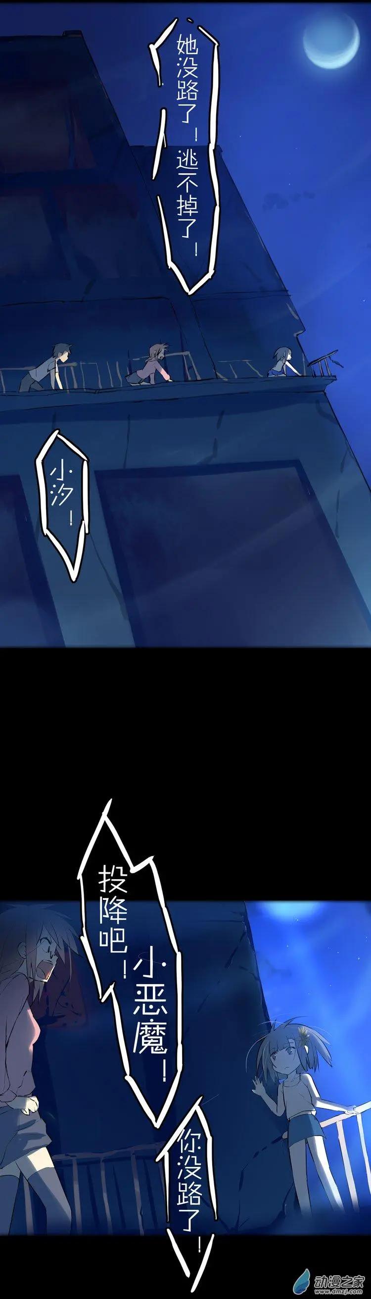 第45回 没盛开的蒲公英-第44话