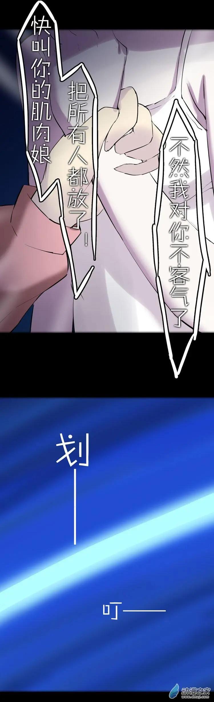 第45回 没盛开的蒲公英-第44话