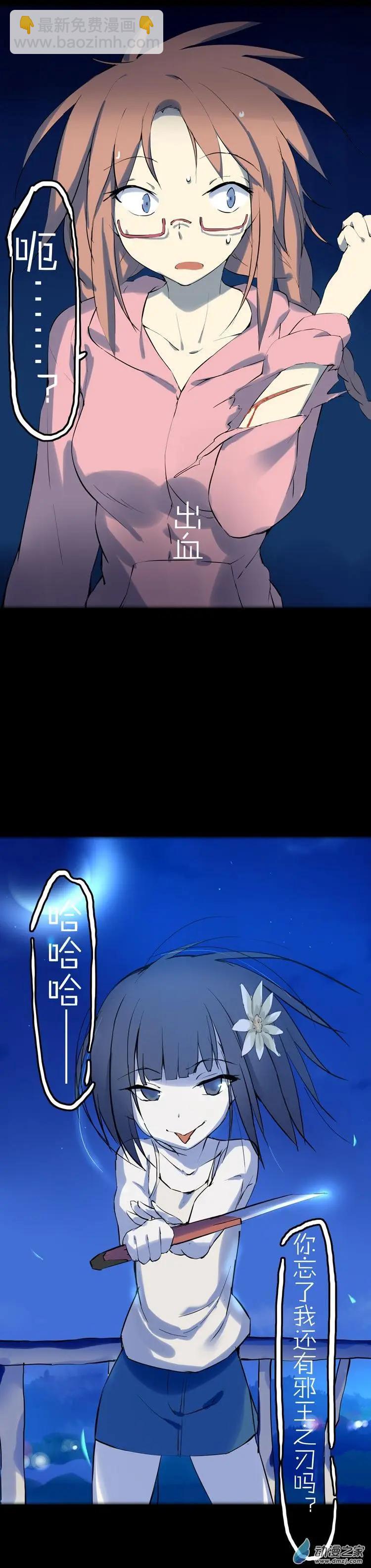 第45回 没盛开的蒲公英-第44话