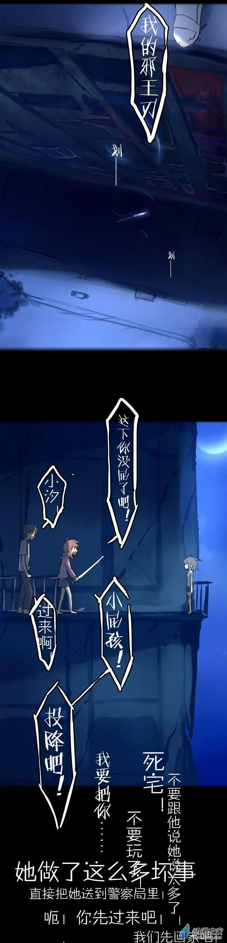 第45回 没盛开的蒲公英-第44话