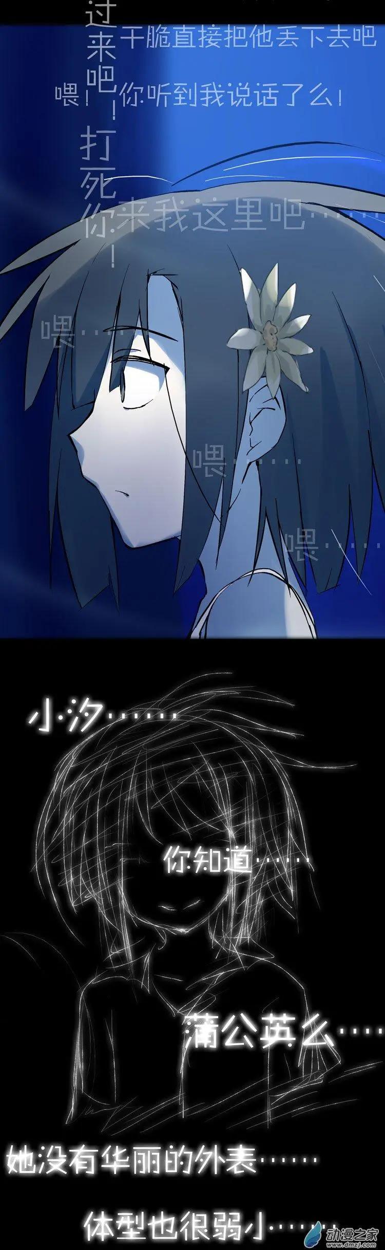 第45回 没盛开的蒲公英-第44话