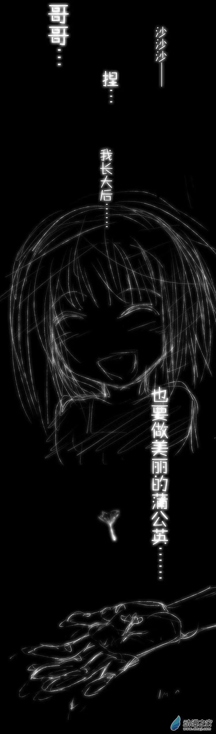 第45回 没盛开的蒲公英-第44话