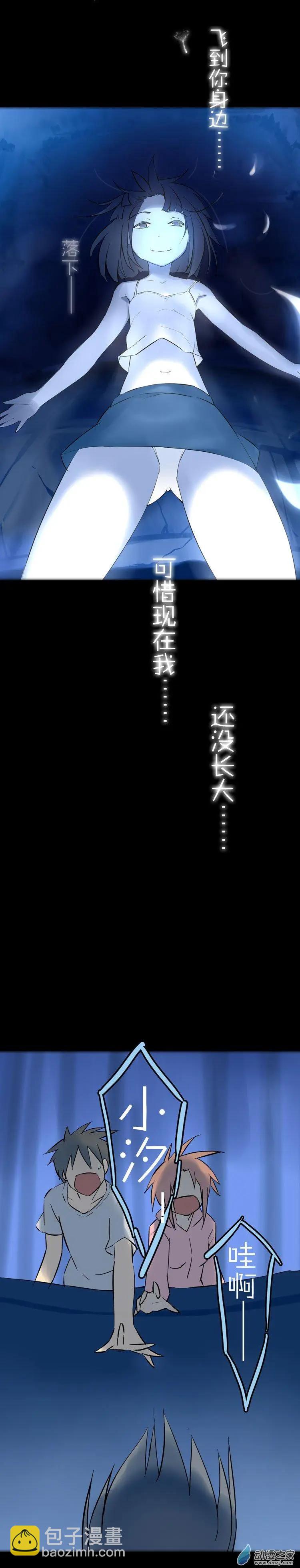 第45回 没盛开的蒲公英-第44话