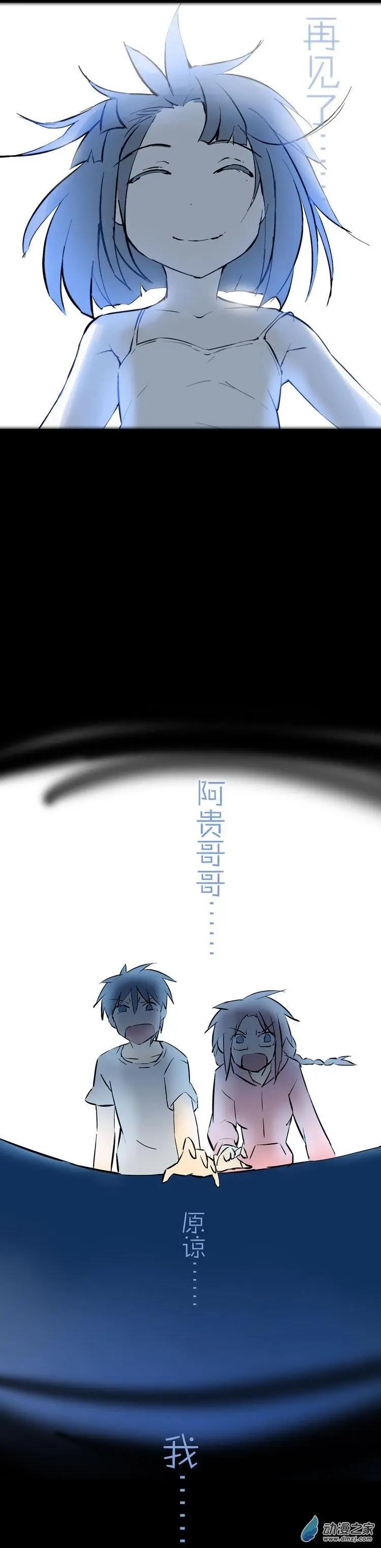 第45回 没盛开的蒲公英-第44话