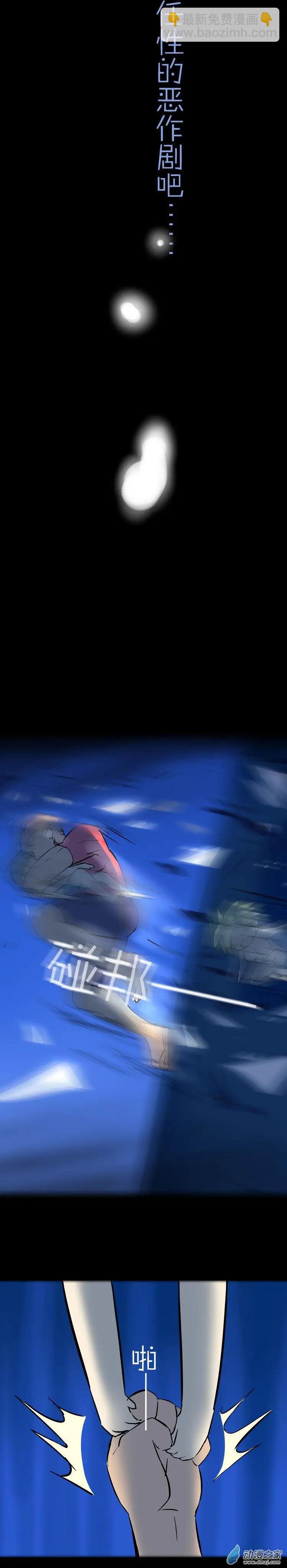 第45回 没盛开的蒲公英-第44话