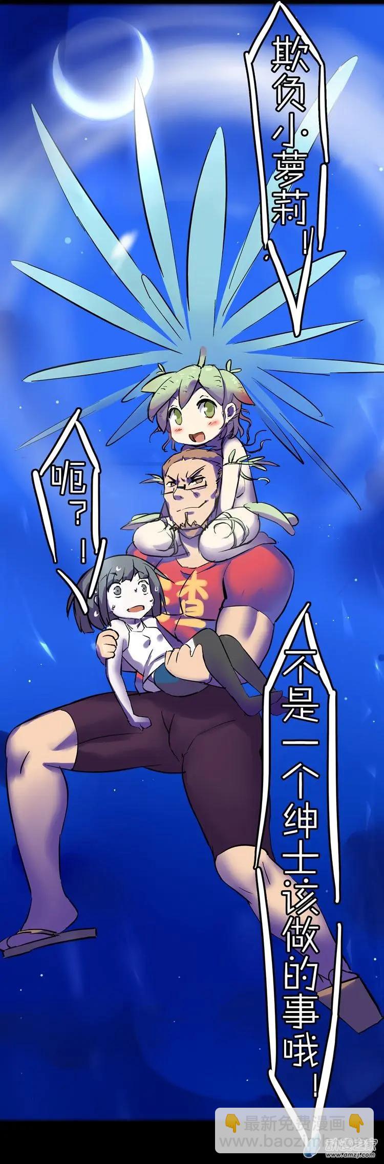 第45回 没盛开的蒲公英-第44话