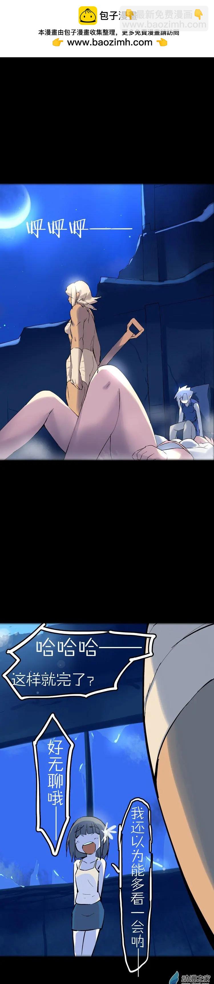 第45回 没盛开的蒲公英-第44话