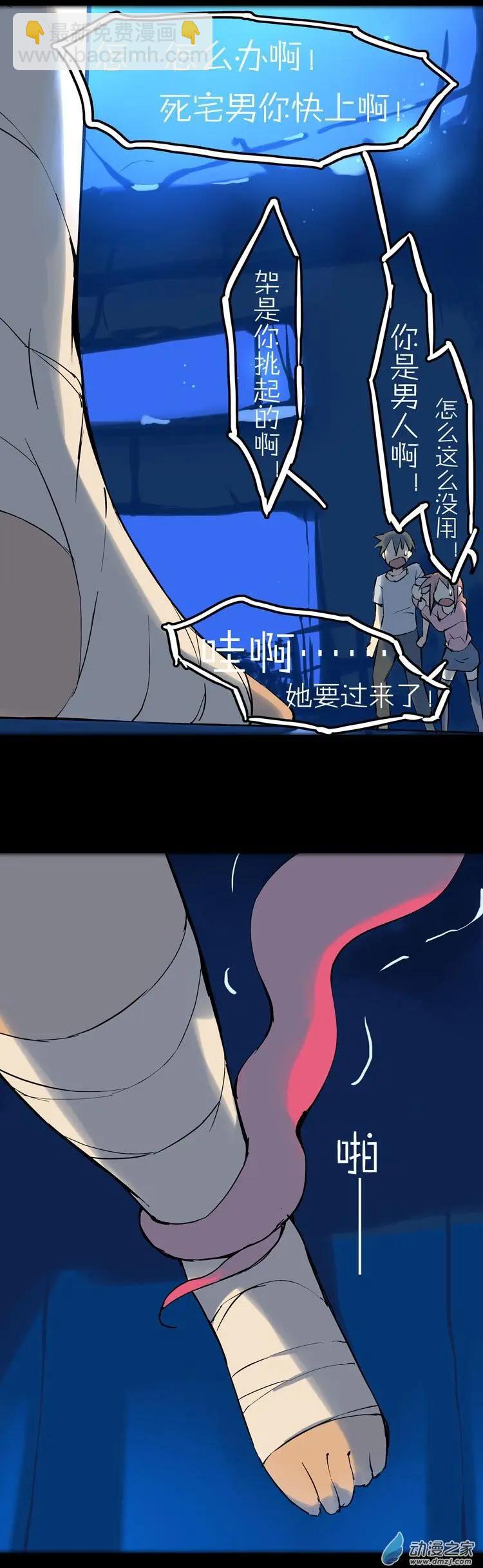 第45回 没盛开的蒲公英-第44话