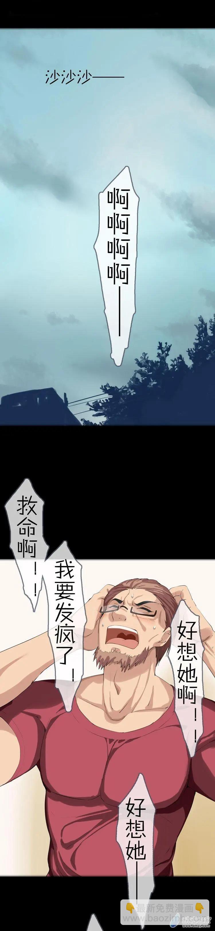 萌盡的萌娘 - 第47回 消失 - 5