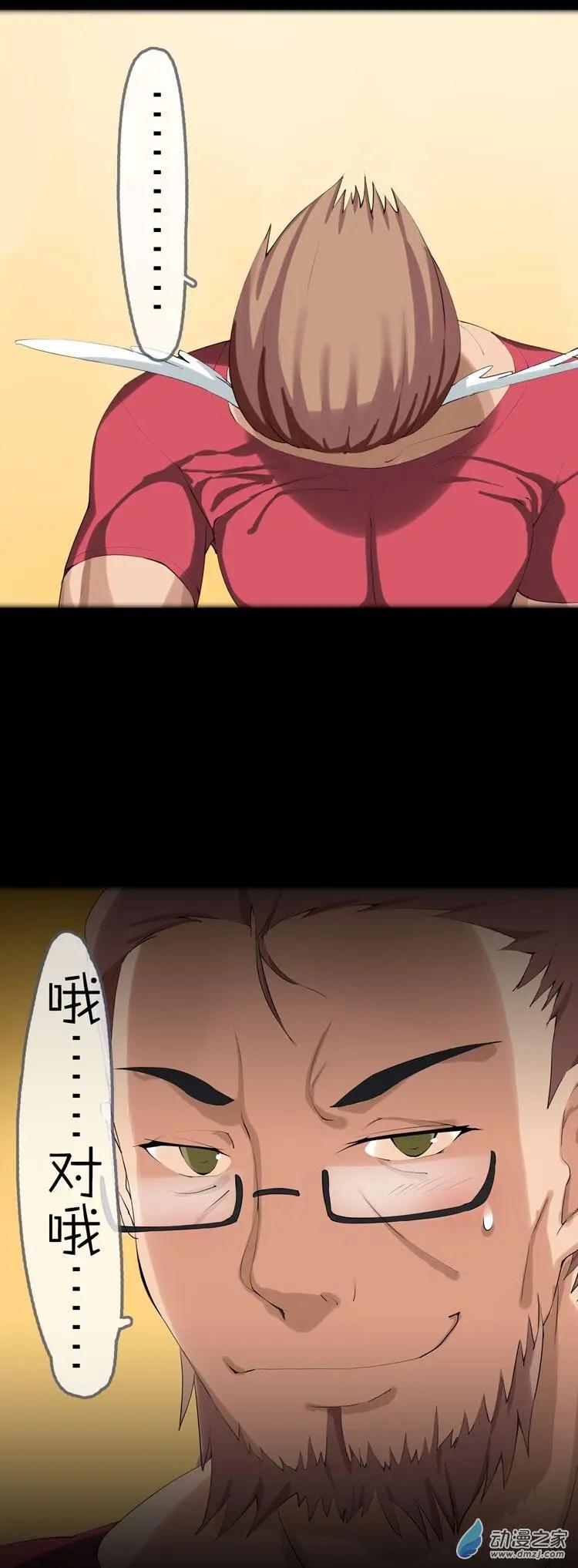 萌盡的萌娘 - 第47回 消失 - 2