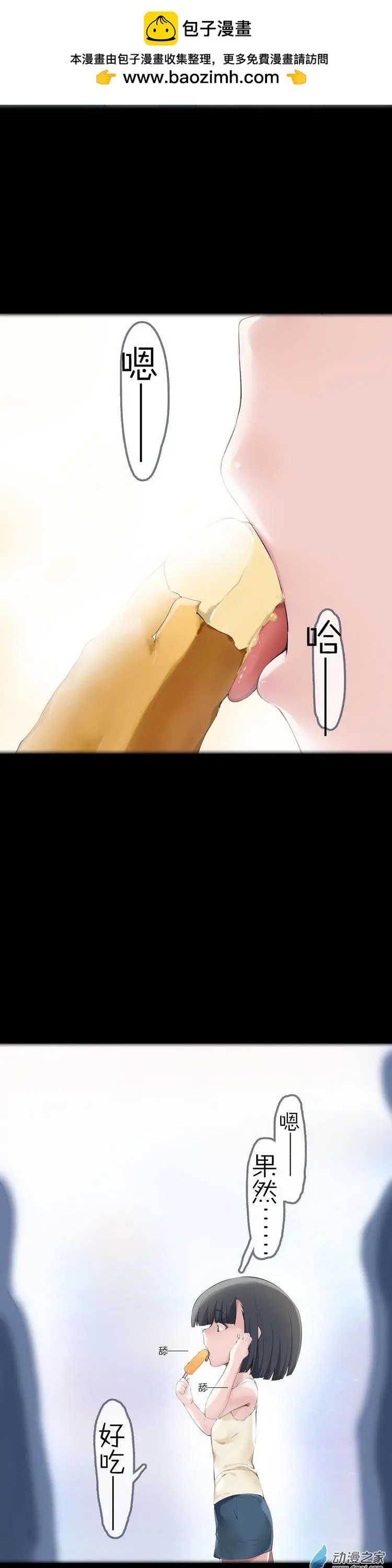萌盡的萌娘 - 第47回 消失 - 2