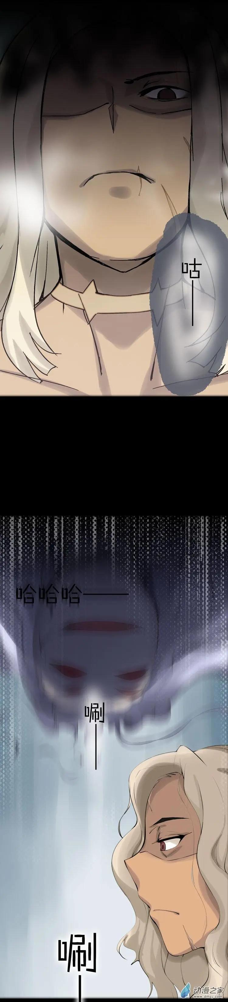 萌盡的萌娘 - 第47回 消失 - 2