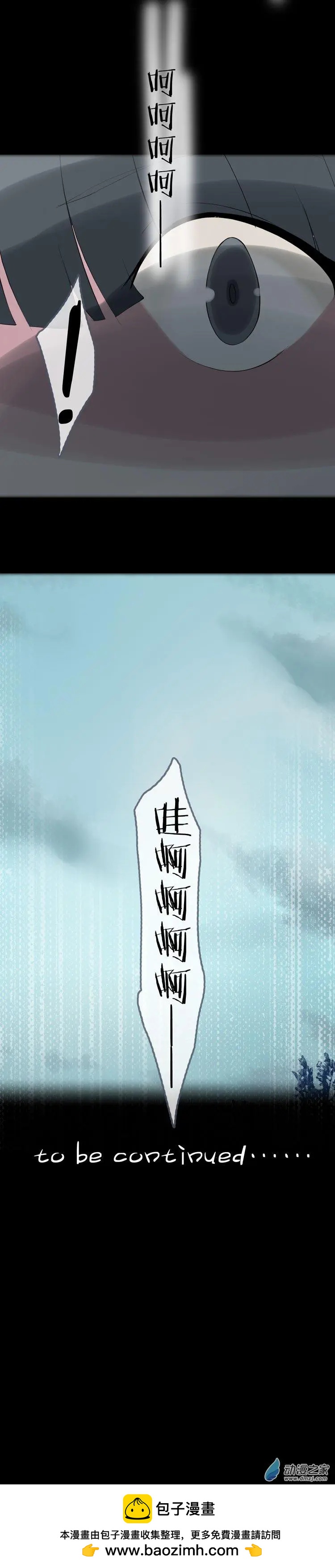 萌盡的萌娘 - 第47回 消失 - 3
