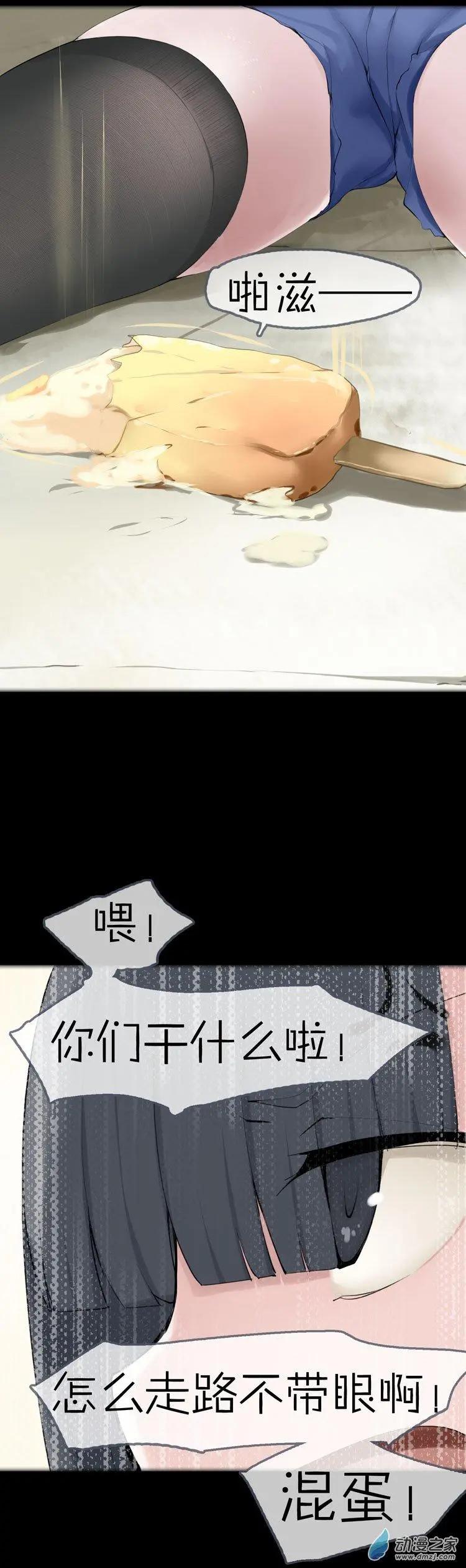 萌盡的萌娘 - 第47回 消失 - 4