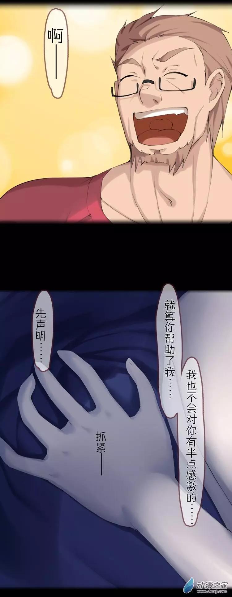 萌盡的萌娘 - 第49回 成長 - 3