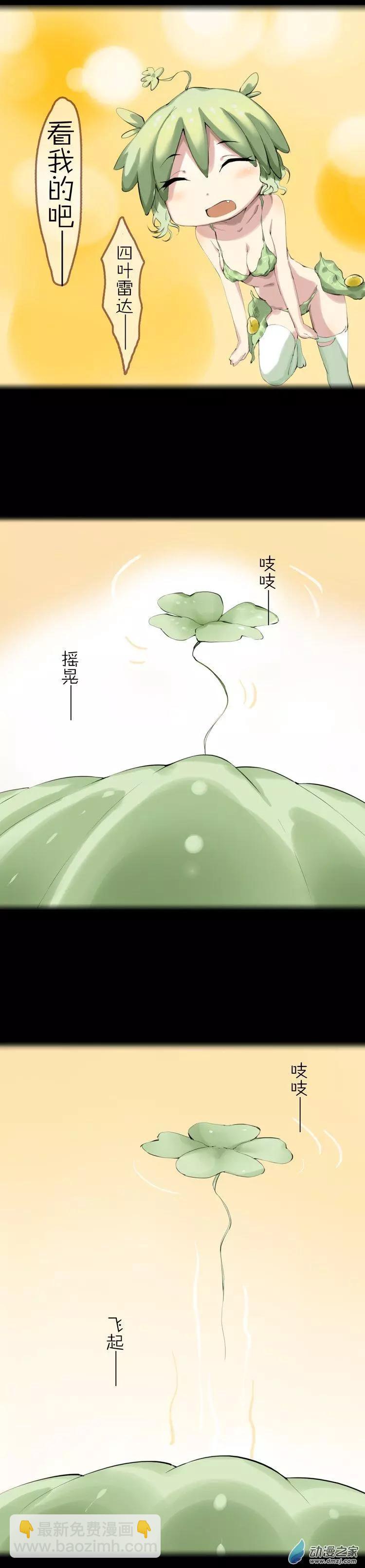 萌盡的萌娘 - 第49回 成長 - 4
