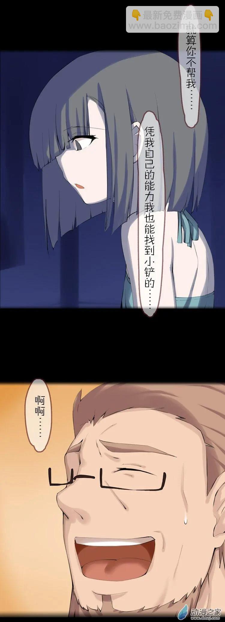 萌盡的萌娘 - 第49回 成長 - 5