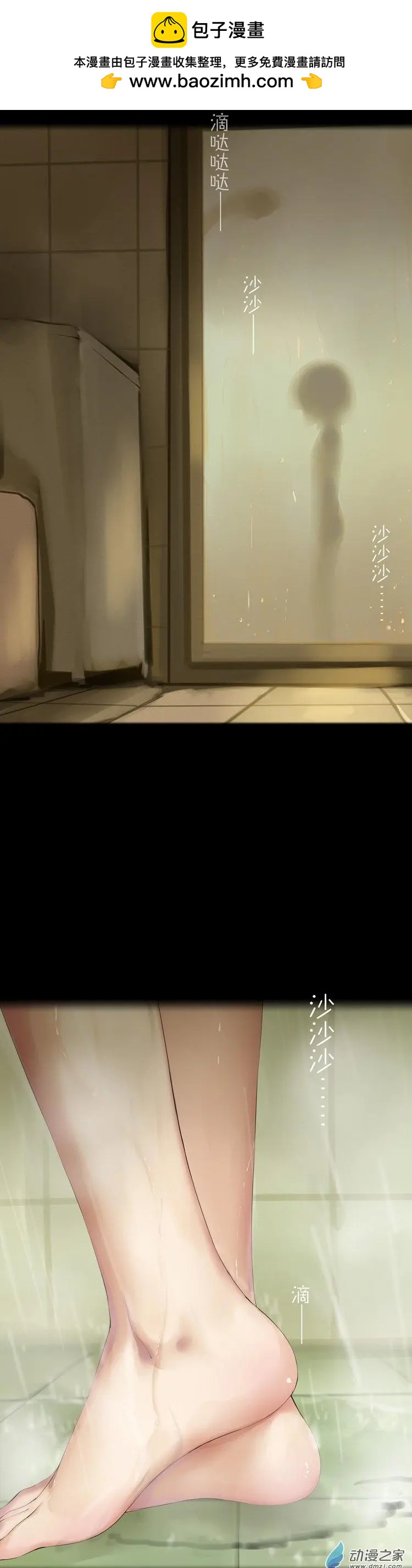 萌盡的萌娘 - 第49回 成長 - 2