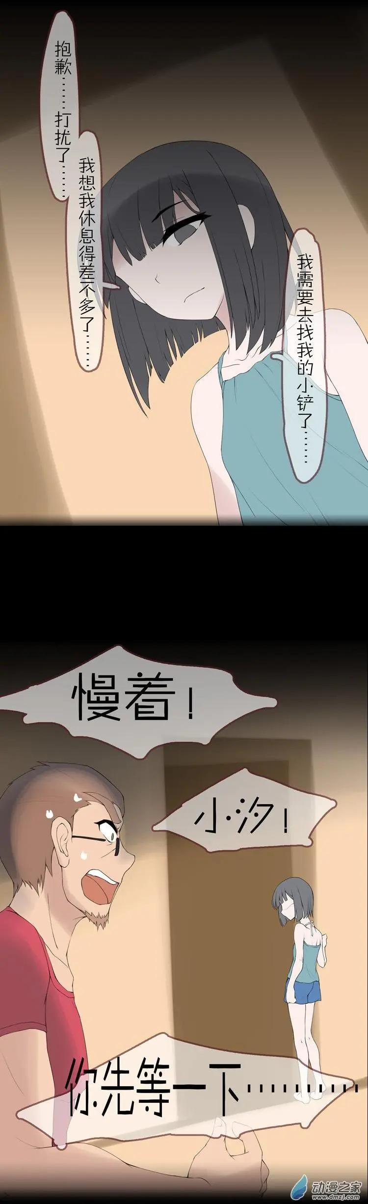 萌盡的萌娘 - 第49回 成長 - 7