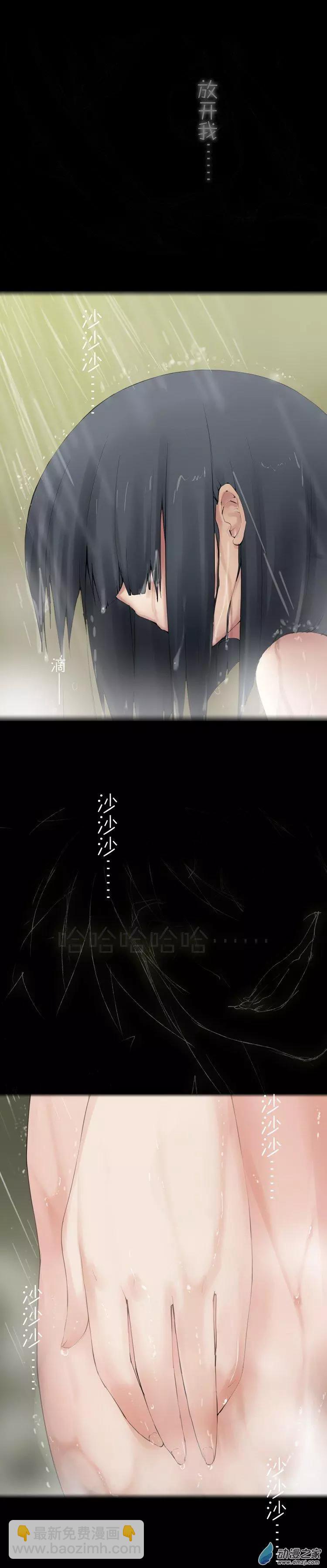 萌盡的萌娘 - 第49回 成長 - 3