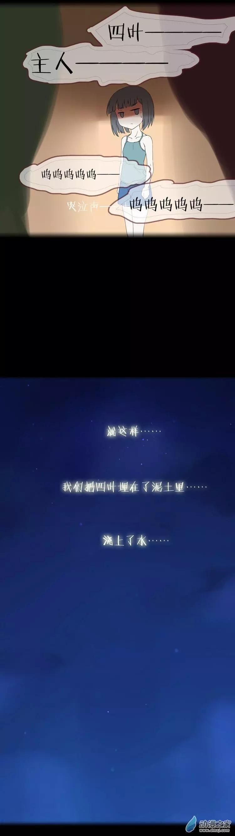 萌盡的萌娘 - 第49回 成長 - 6