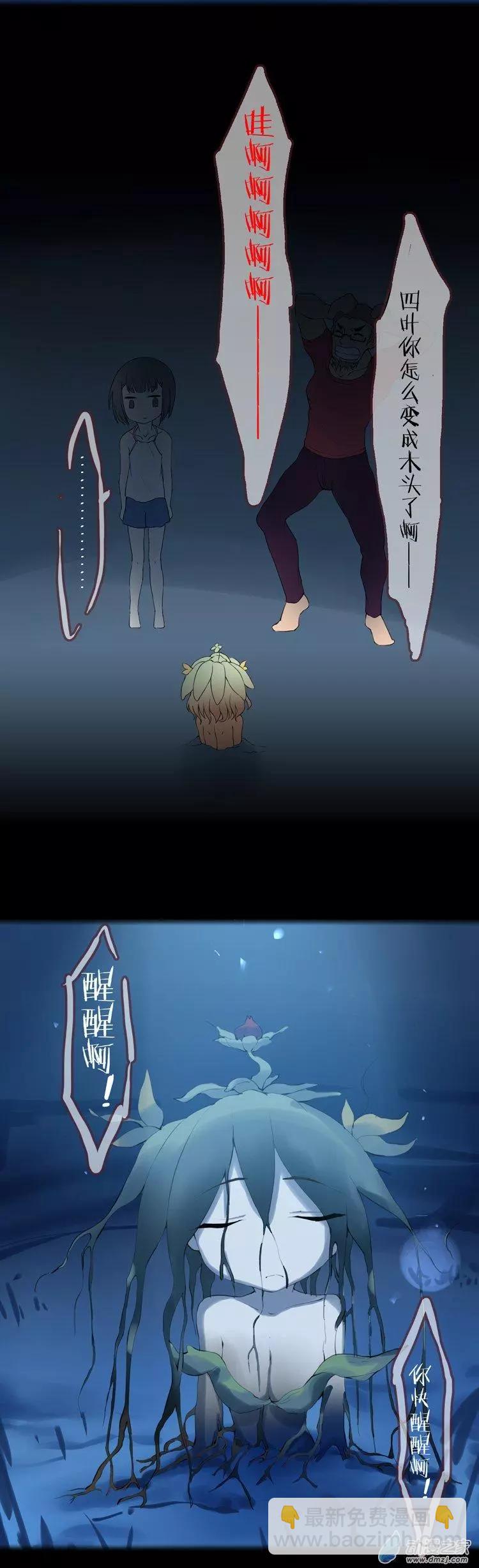 萌盡的萌娘 - 第49回 成長 - 7