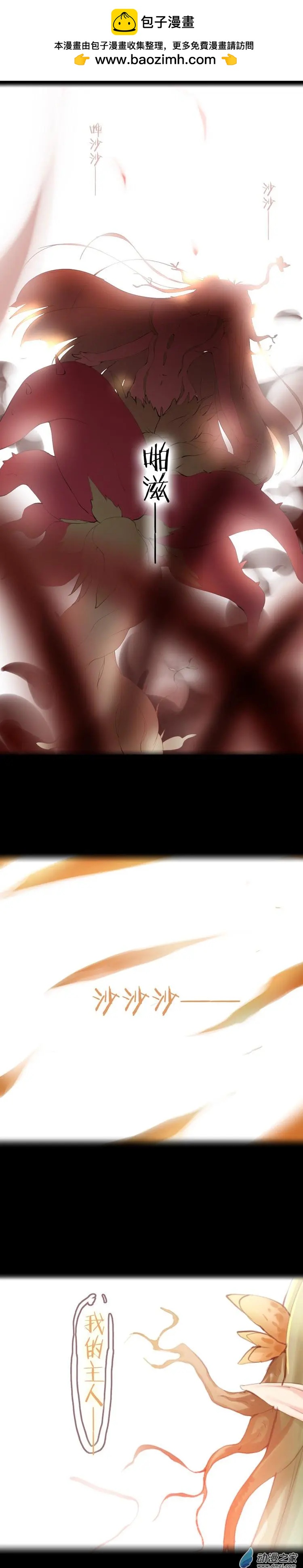 萌盡的萌娘 - 第49回 成長 - 2