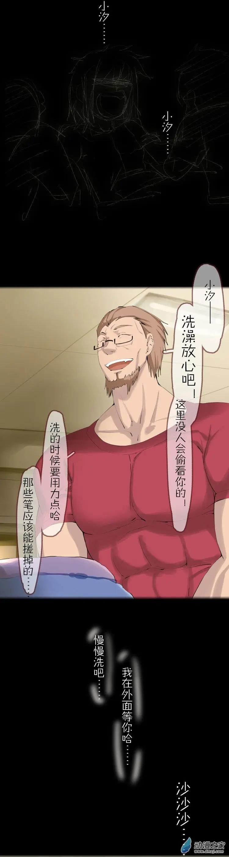 萌盡的萌娘 - 第49回 成長 - 4