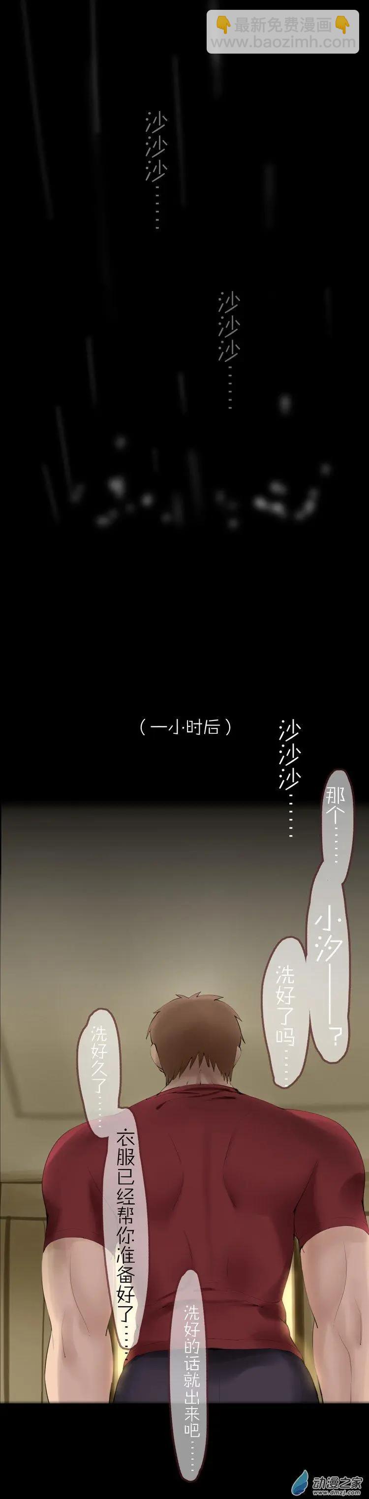 萌盡的萌娘 - 第49回 成長 - 7
