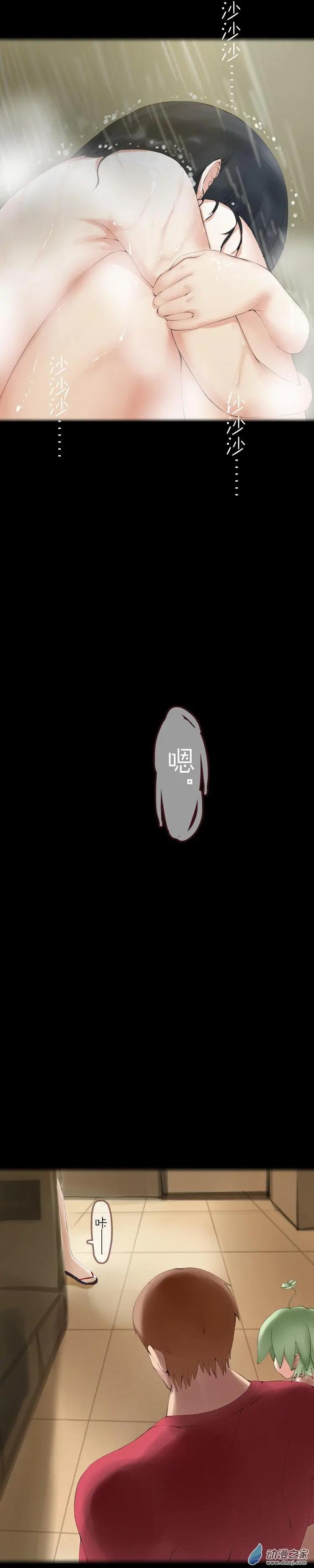 萌盡的萌娘 - 第49回 成長 - 1