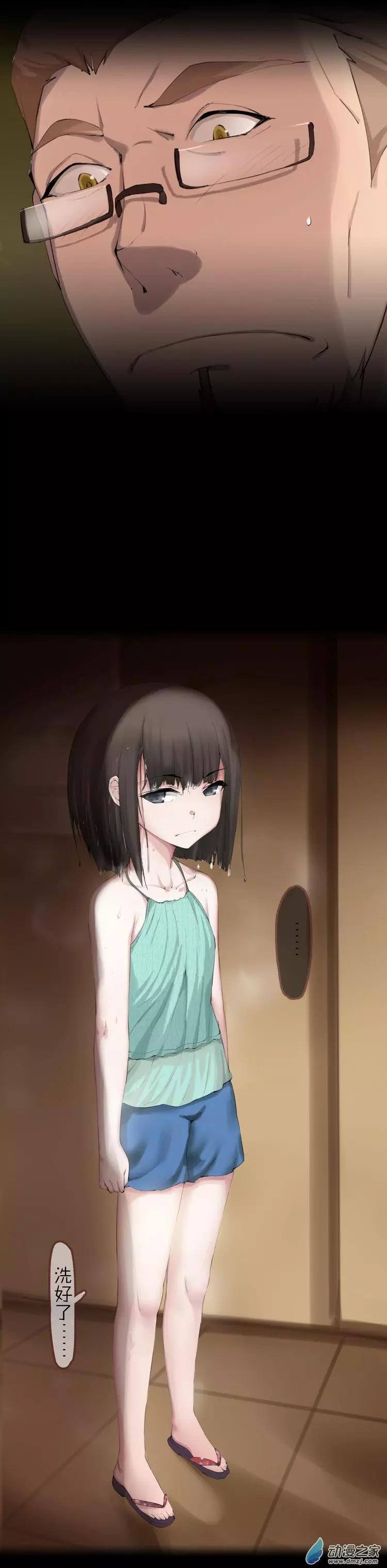萌盡的萌娘 - 第49回 成長 - 2