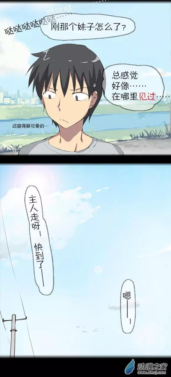 萌盡的萌娘 - 第06回 願望魔澪 - 1